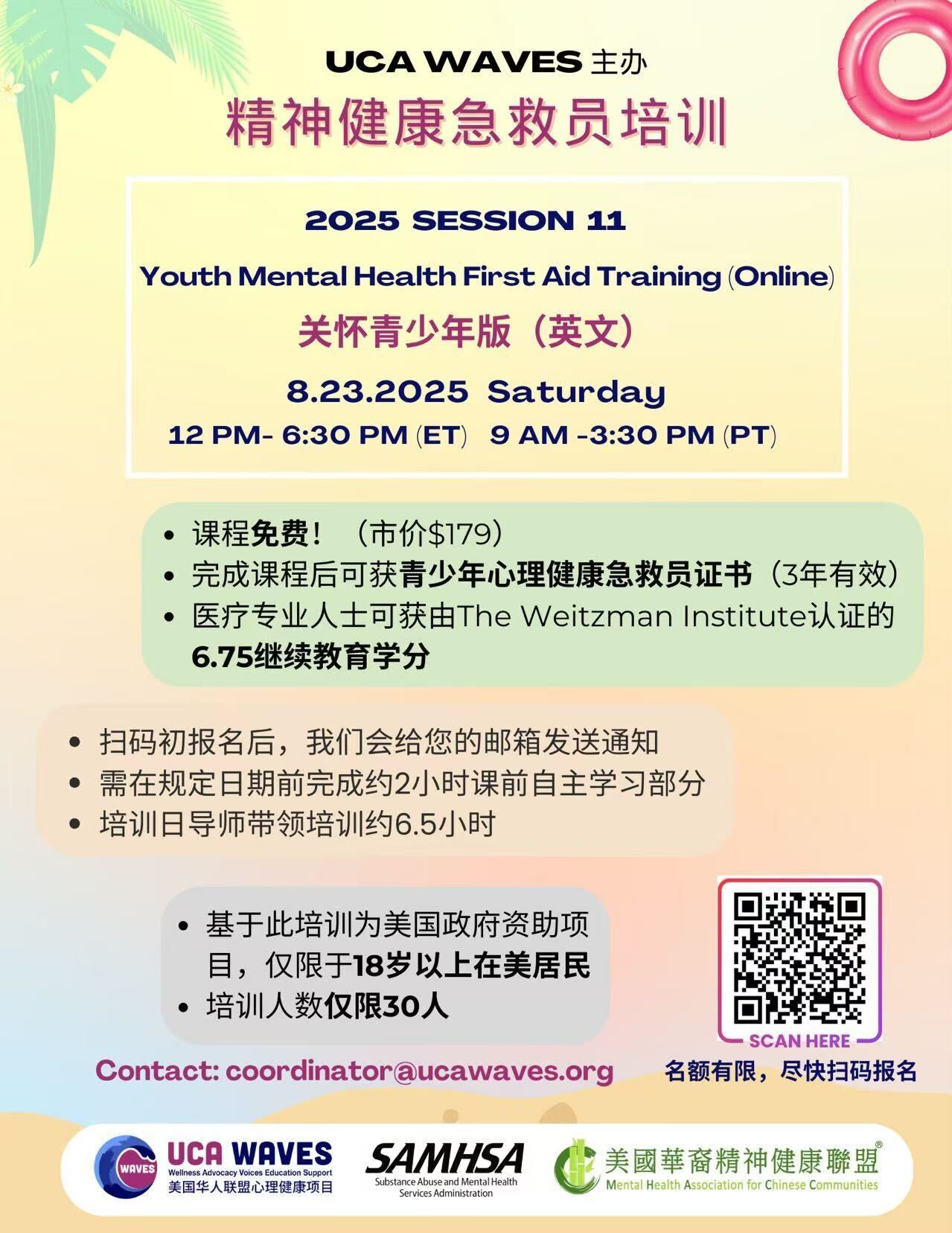 Mark Your Calendar: Upcoming Youth MFHA Training – UCA WAVES