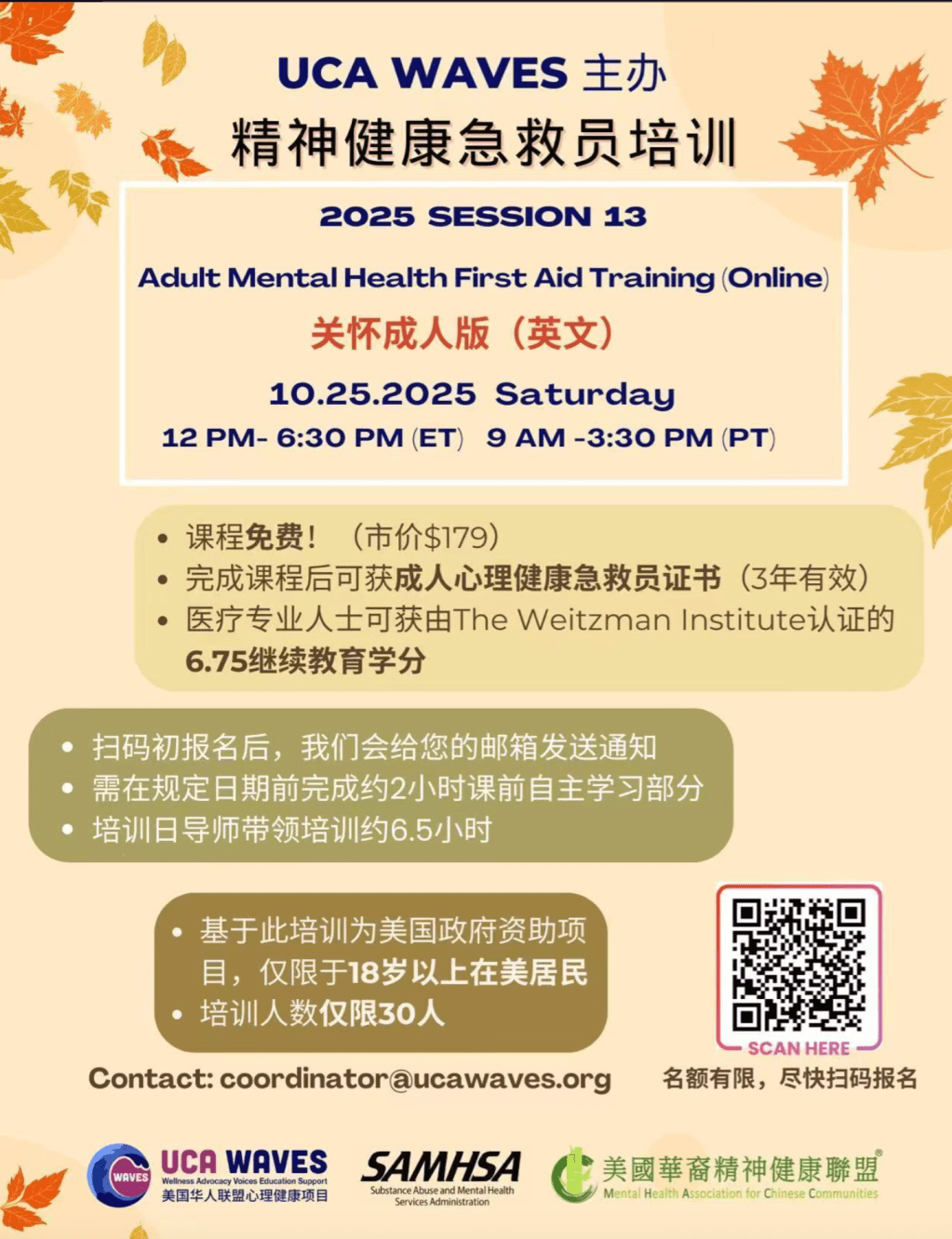 Mark Your Calendar: Upcoming Adult MHFA&nbsp;Training