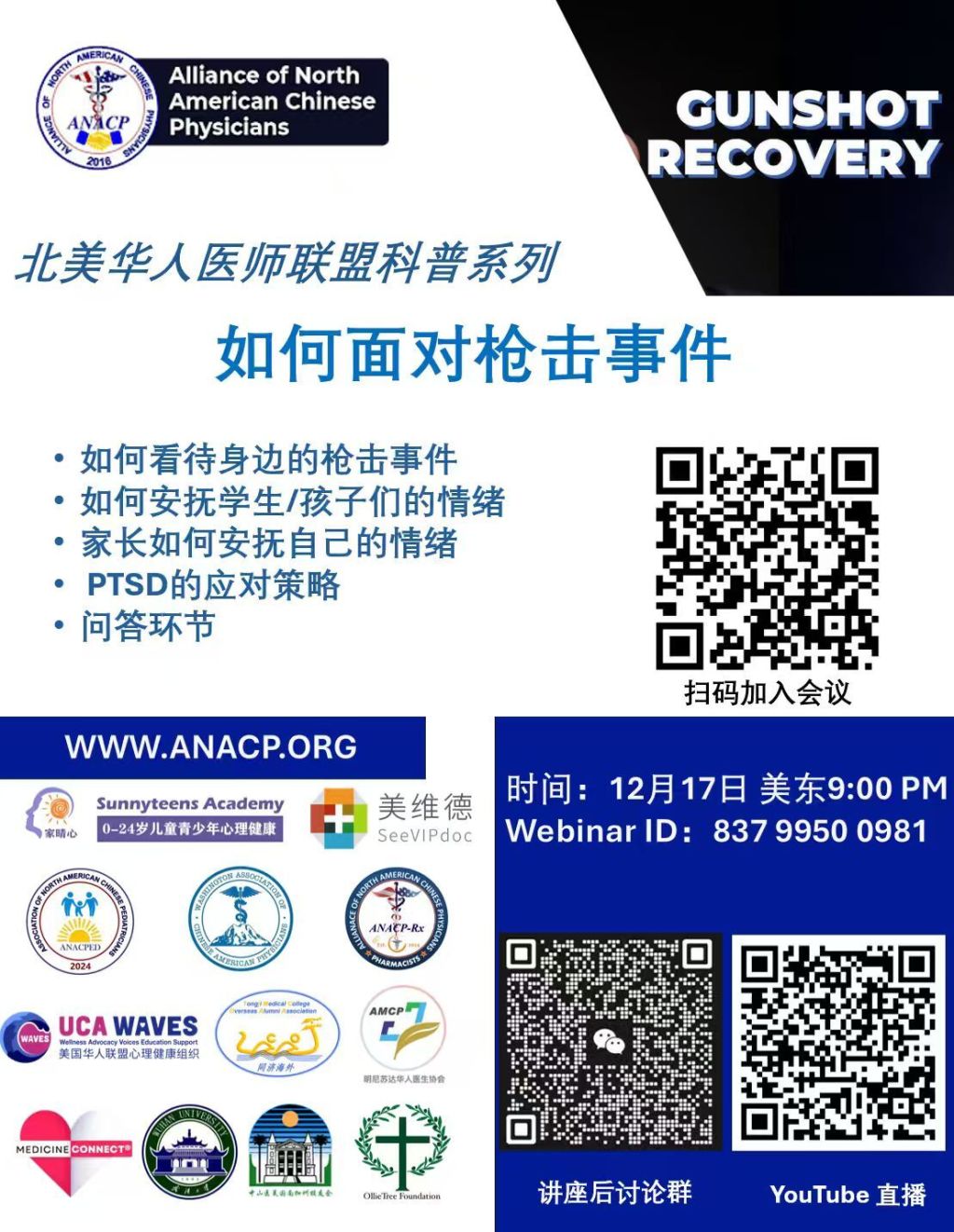 Happening Tonight: Coping & Recovery After Gun Violence&nbsp;Webinar