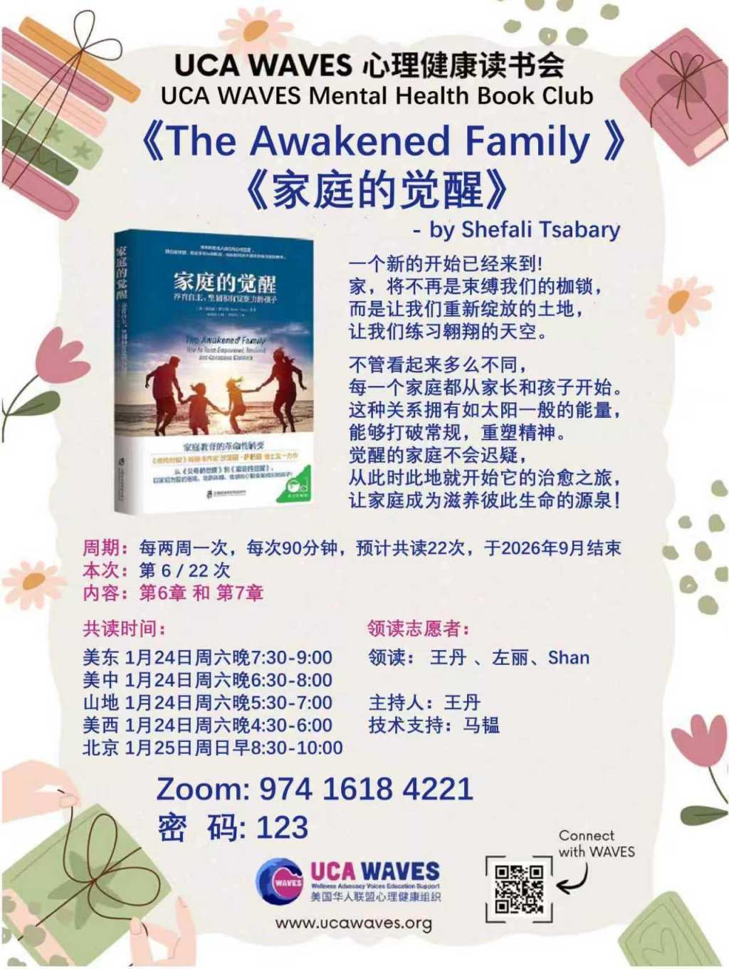 Happening this Saturday: Join Us for Book&nbsp;Club!